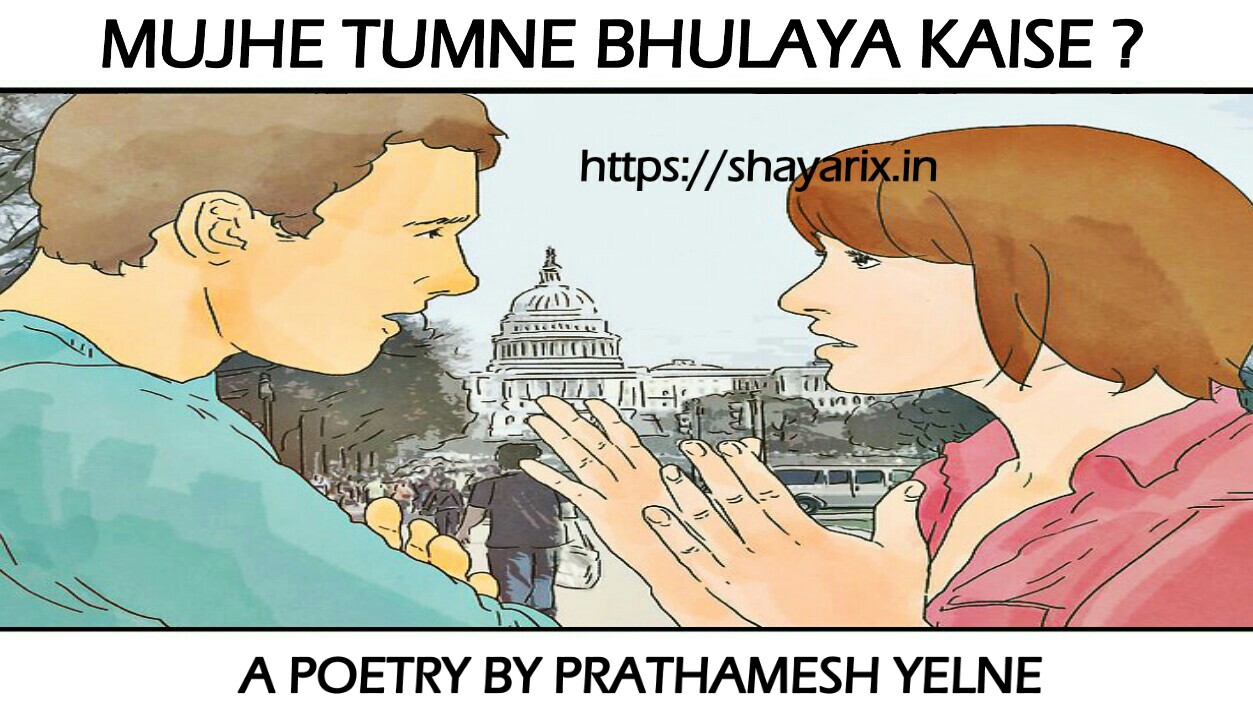 MUJHE TUMNE BHULAYA KAISE ? | One sided love poetry | shayarix
